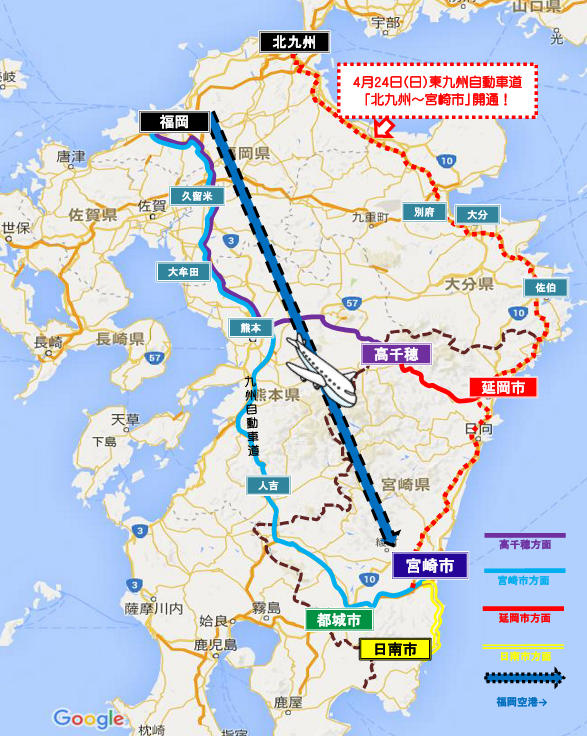 宮崎への交通アクセス | 宮崎県福岡事務所